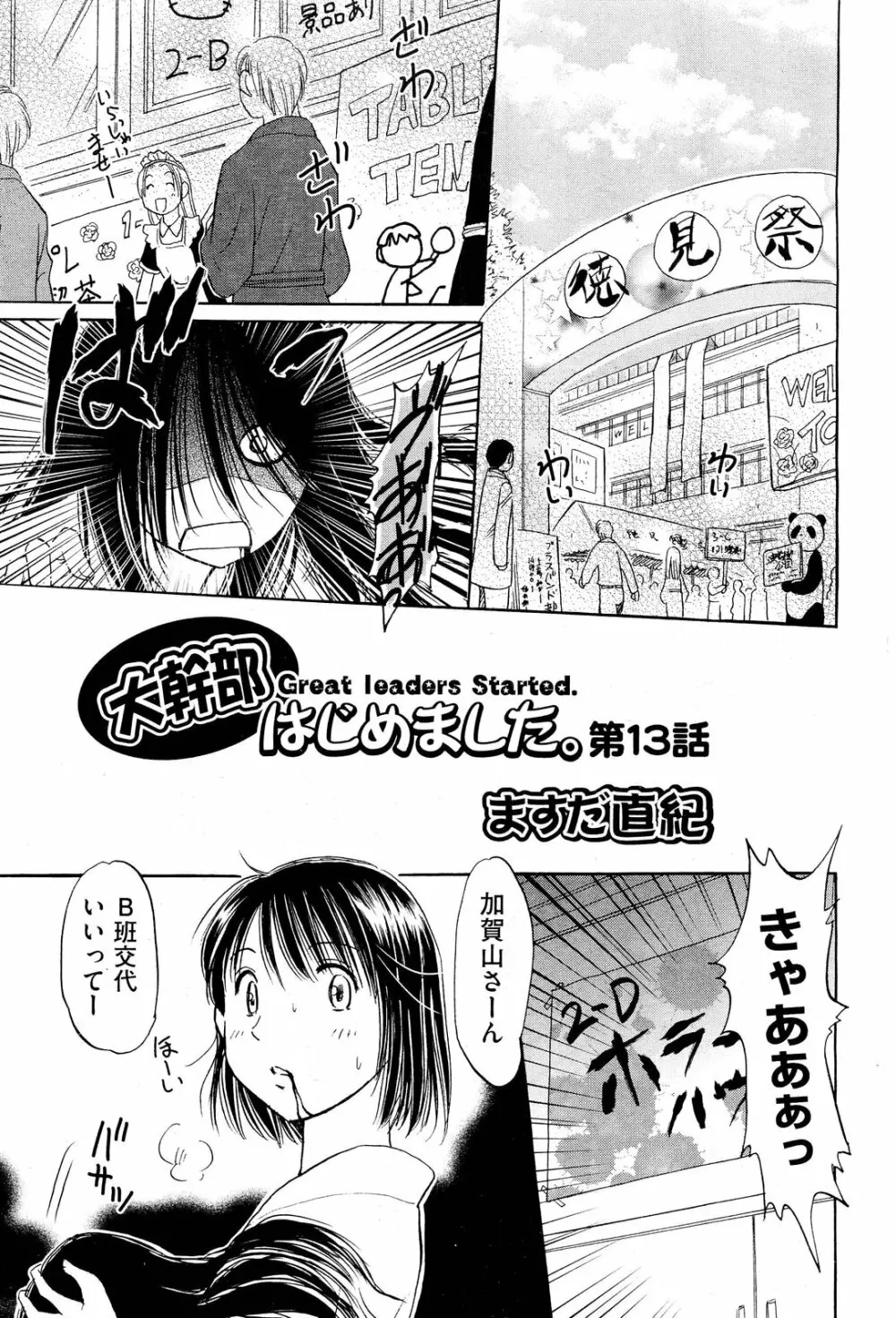 COMIC 阿吽 2012年1・2月合併号 Page.513