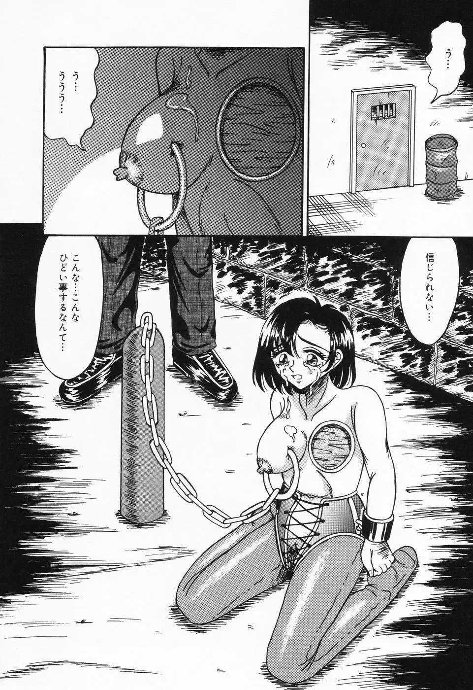 乙牝の汚臭 Page.108