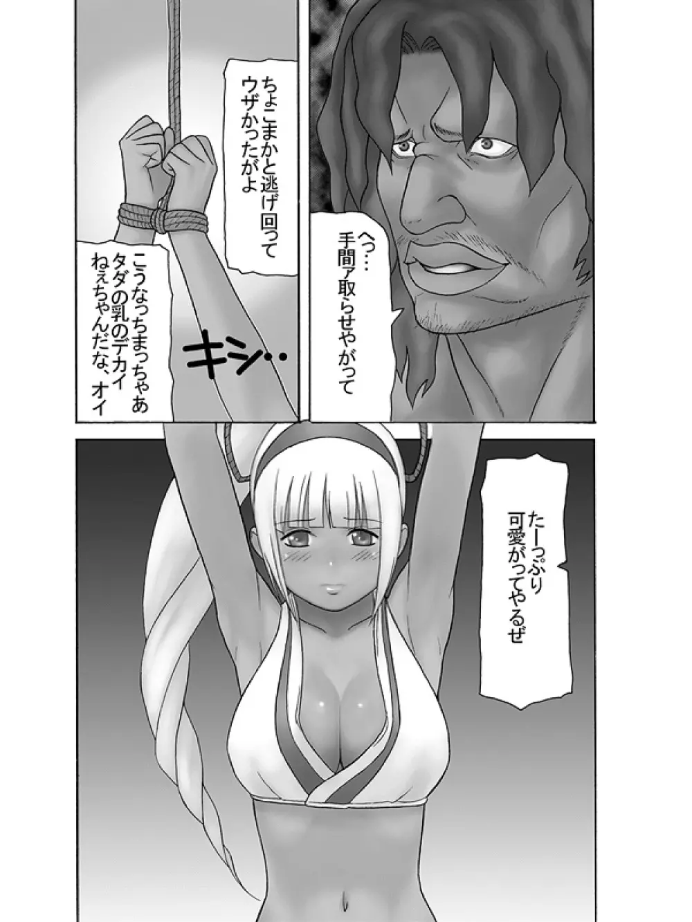 SAMURAI 乳 GENERATION Page.2