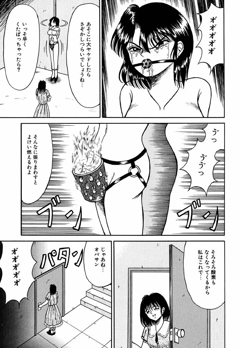 乙牝の生還率 Page.138