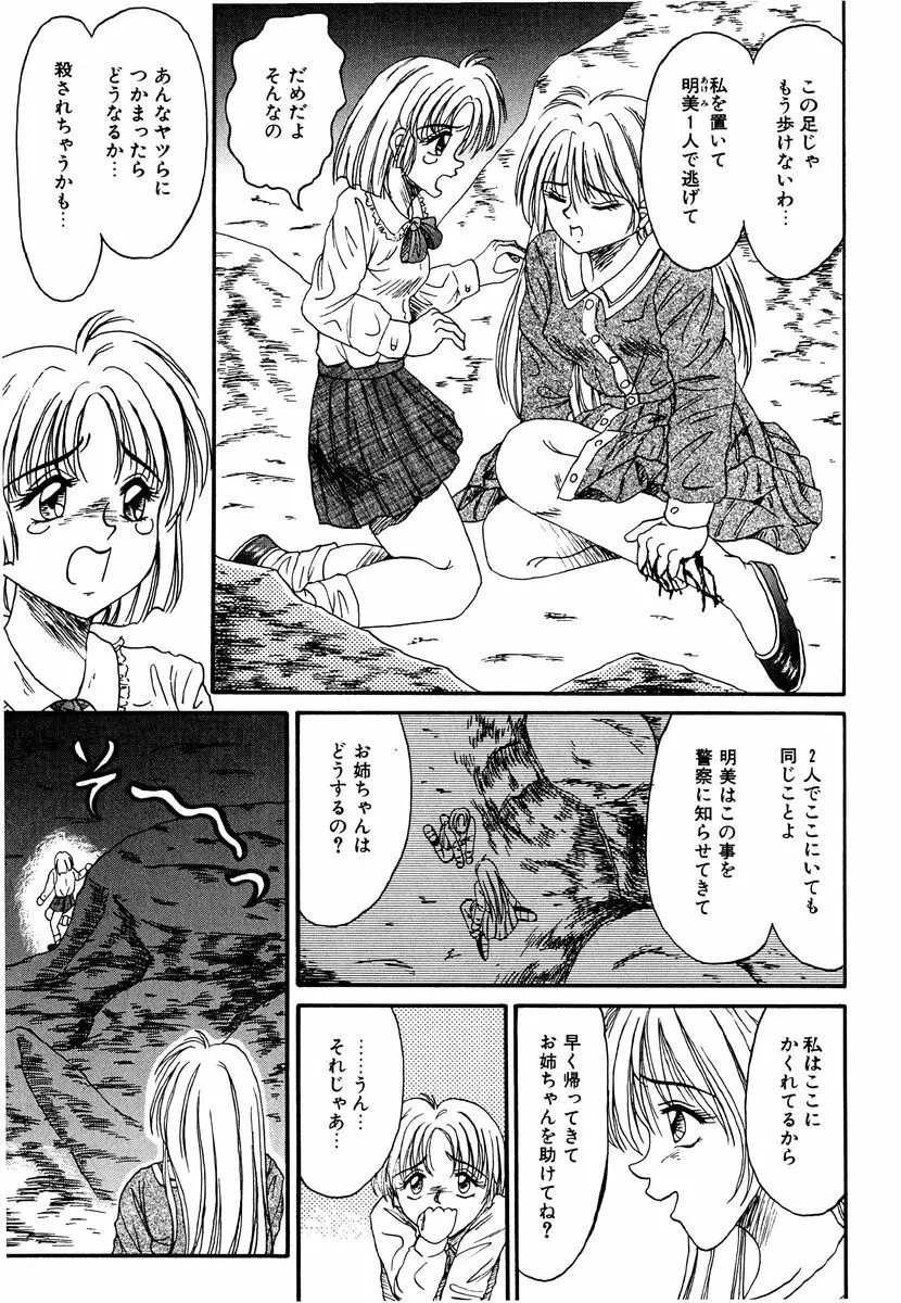 乙牝の生還率 Page.6