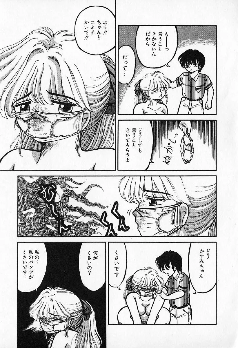 乙牝の願い Page.14