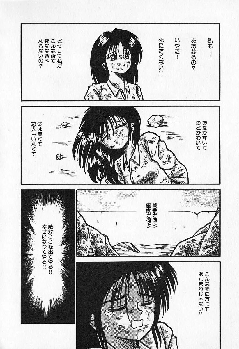 乙牝の願い Page.155