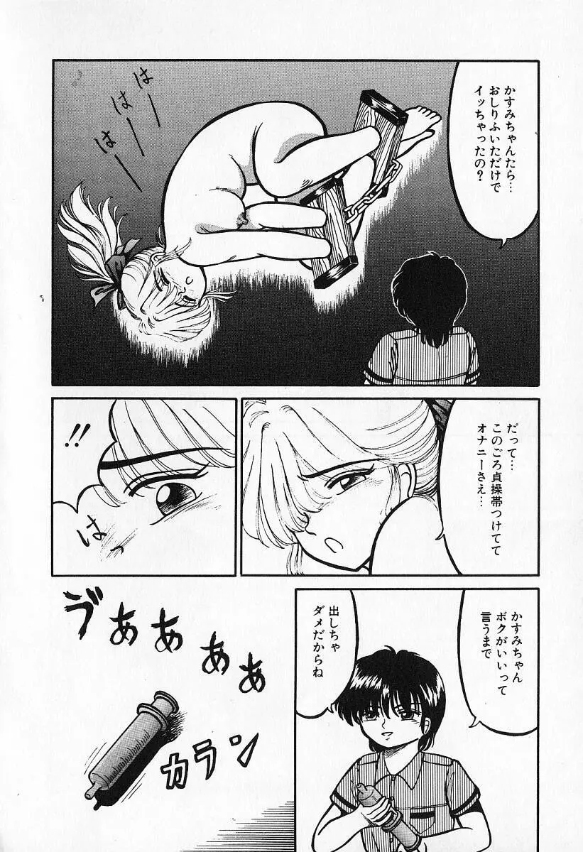 乙牝の願い Page.17