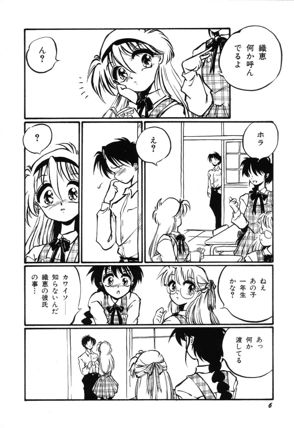 あわれ - AWARE Page.8