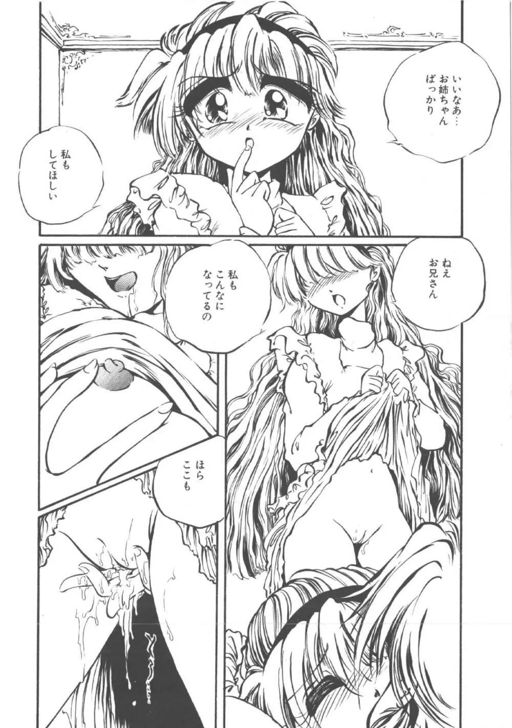 君だけじゃ生きられない Page.13