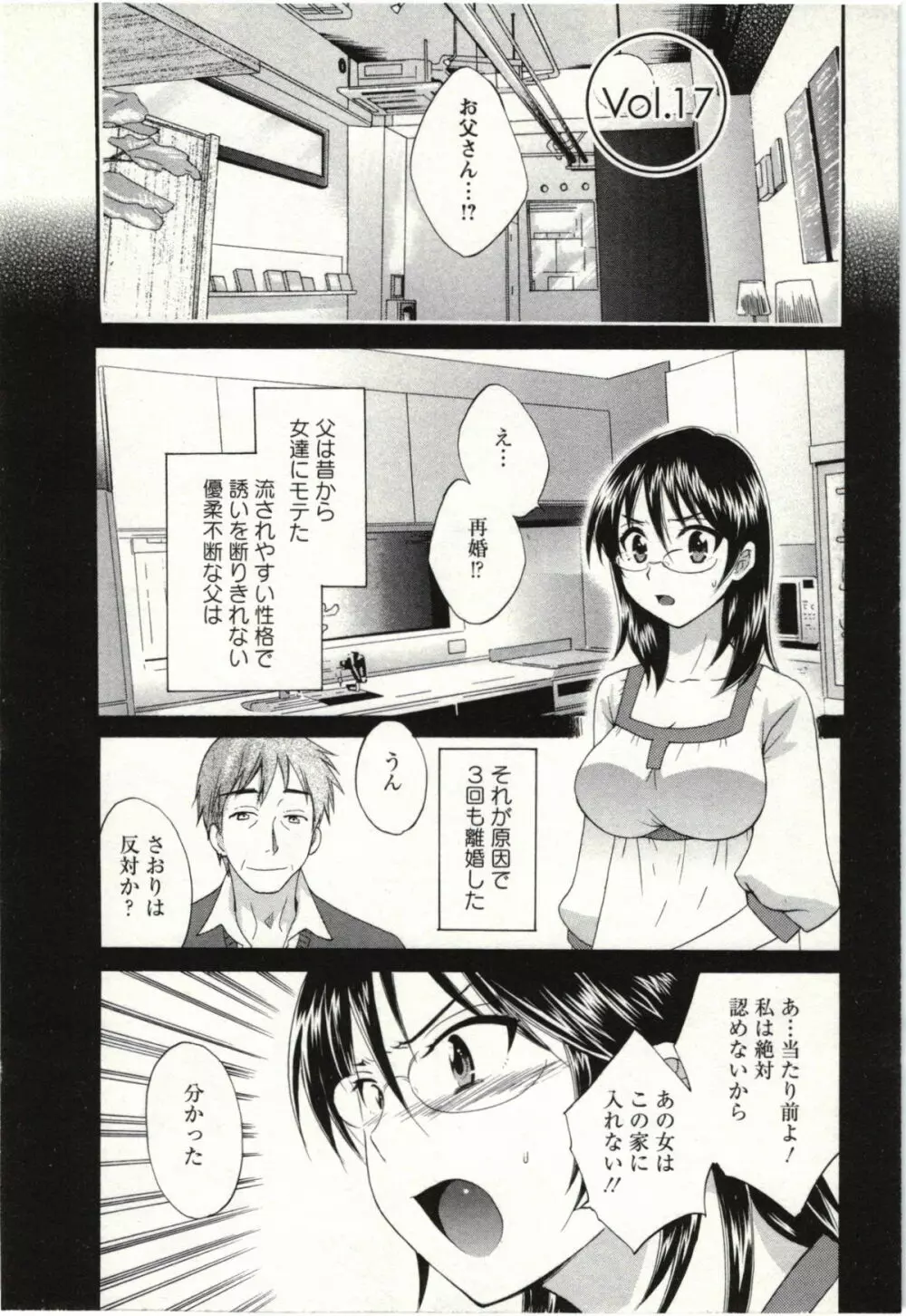ちょこぱッ! 02 Page.149
