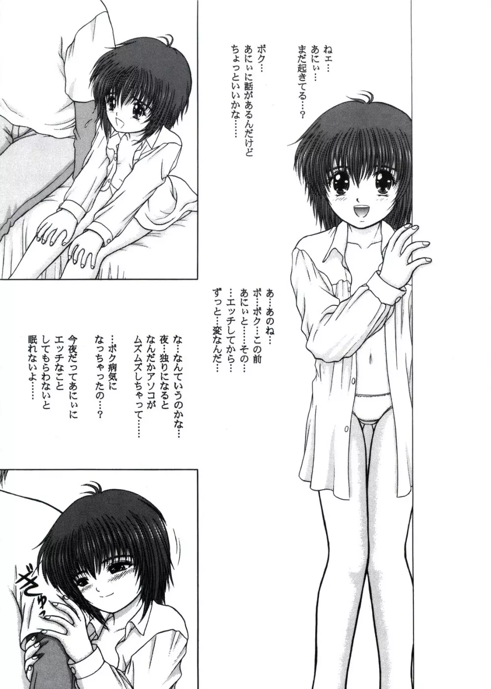 CONFORT NIGHT Page.5