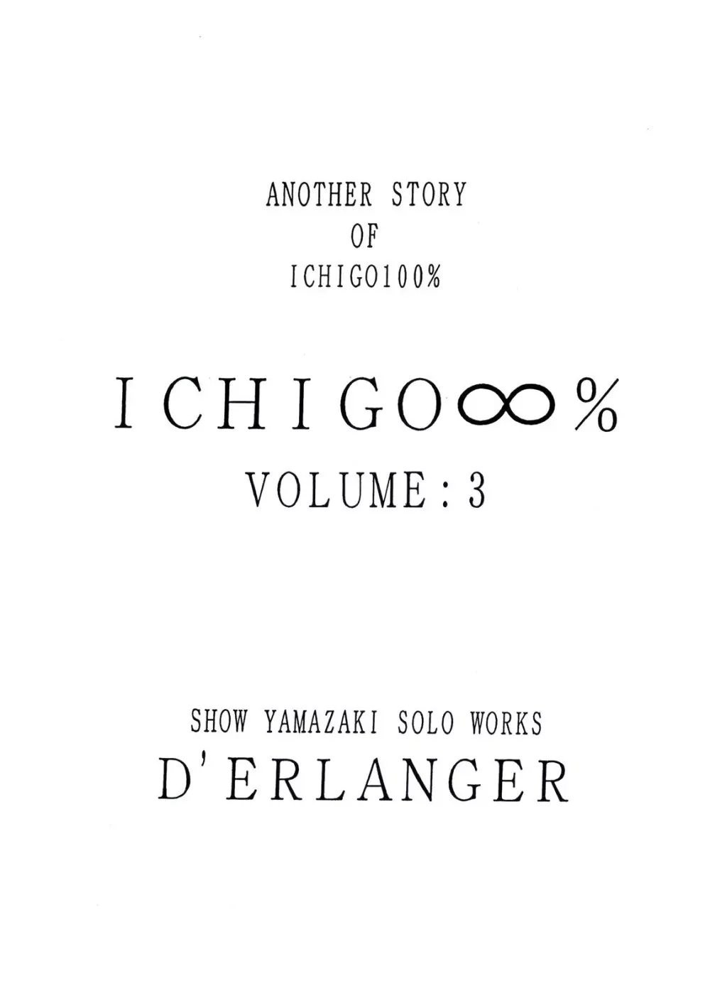 ICHIGO∞% VOLUME：3 I MISS YOU Page.3