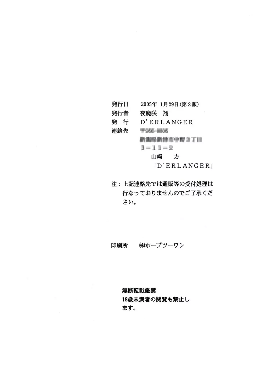 ICHIGO∞% VOLUME：3 I MISS YOU Page.34