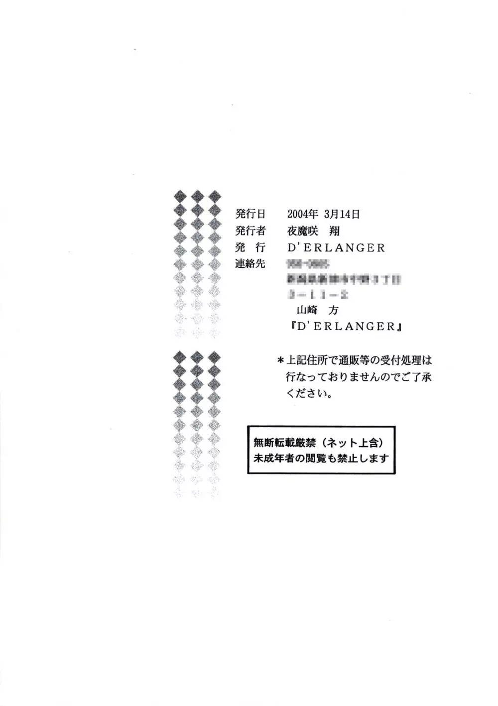 正和 VOLUME:3.5 Page.22