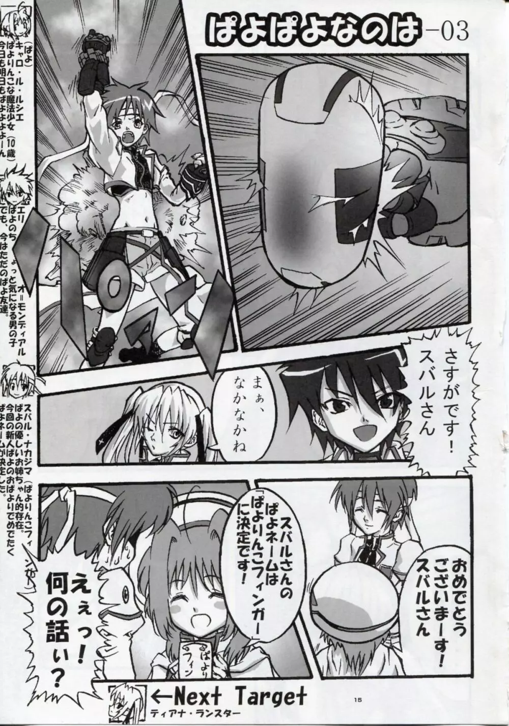 Magical Fate A's Strikers Page.14