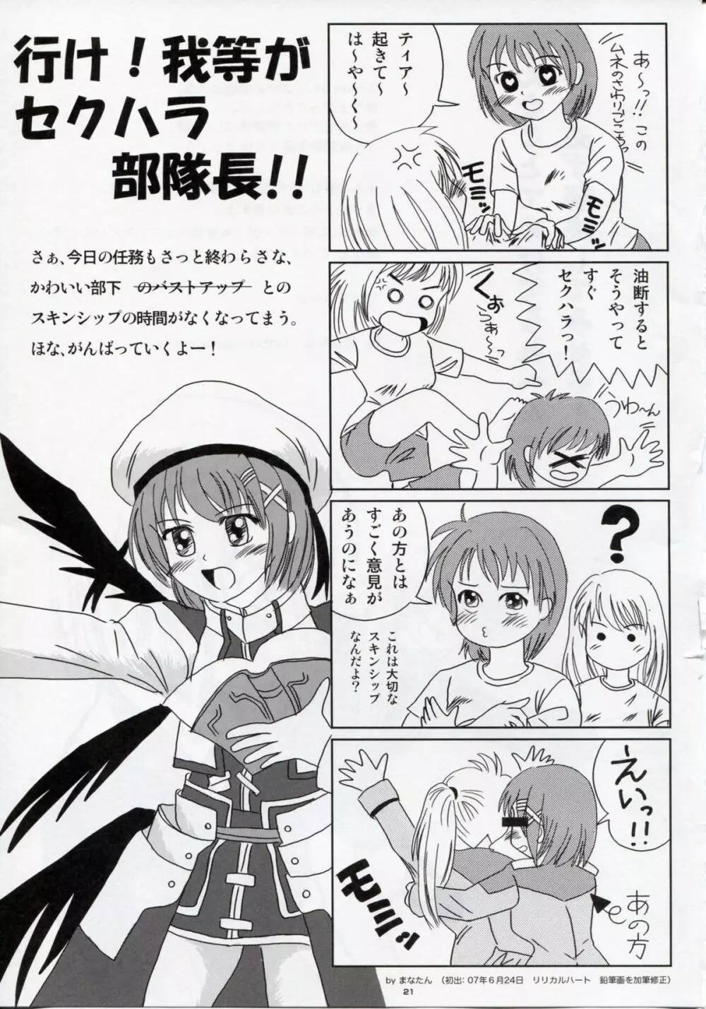 Magical Fate A's Strikers Page.20