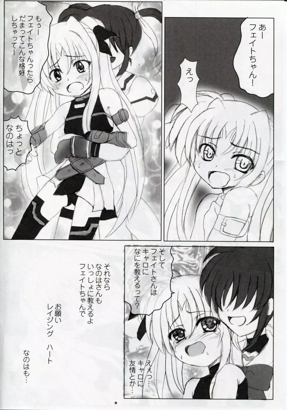 Magical Fate A's Strikers Page.7