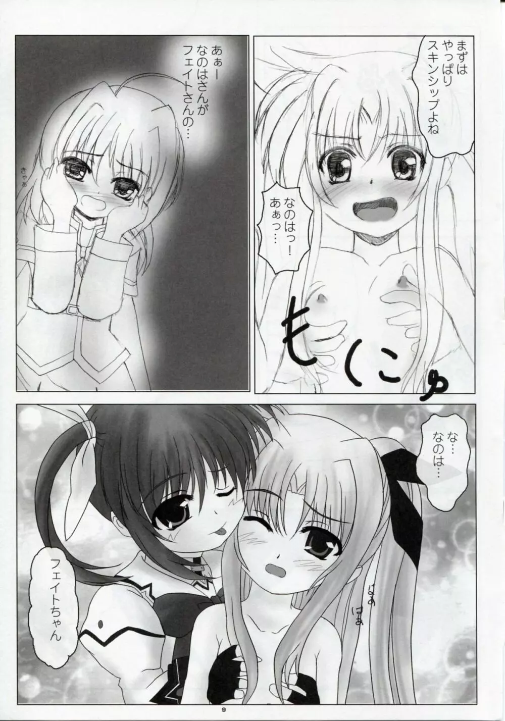 Magical Fate A's Strikers Page.8