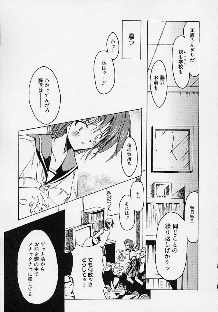 五体ちょお満足 Page.131