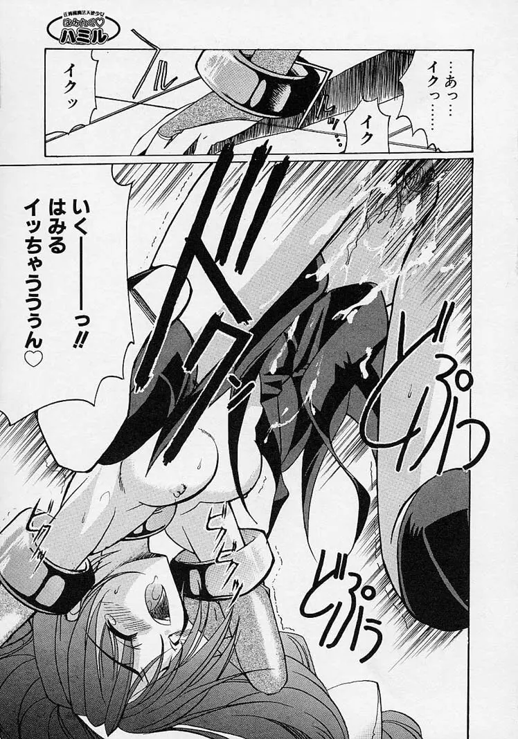 五体ちょお満足 Page.33