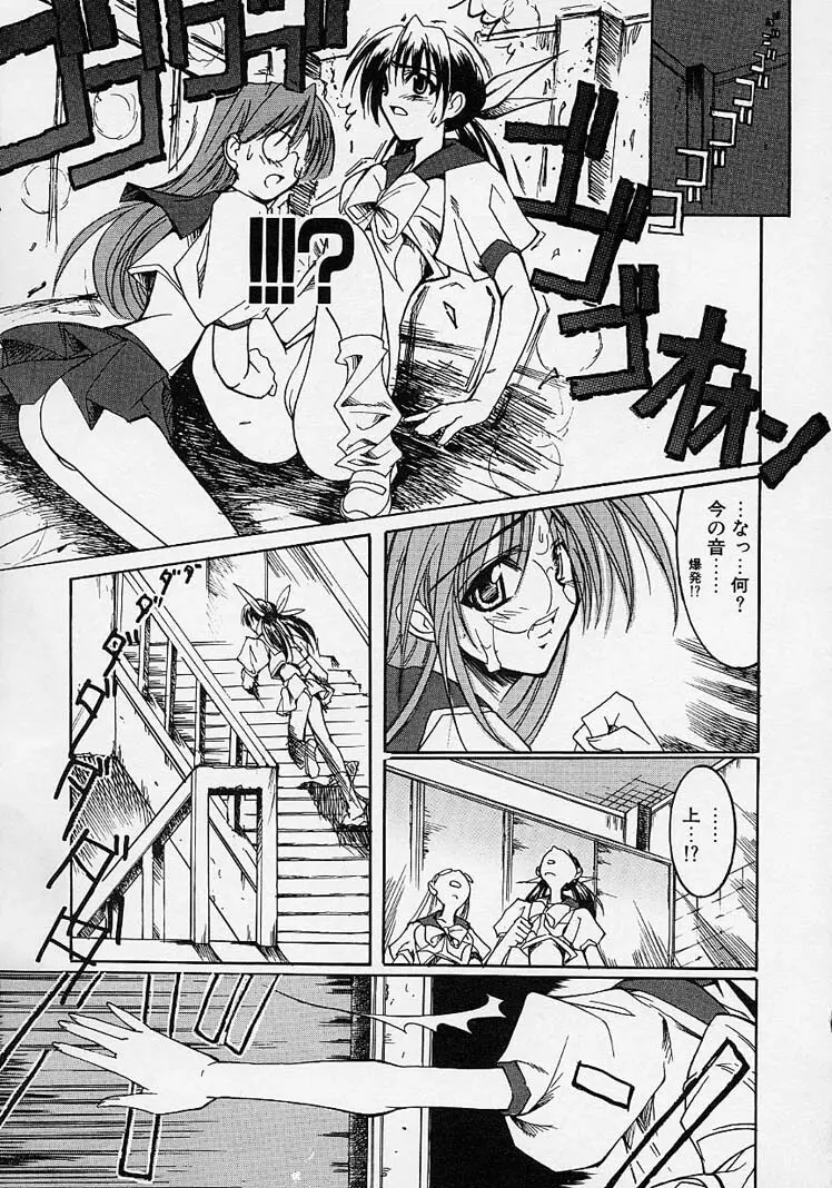 五体ちょお満足 Page.69