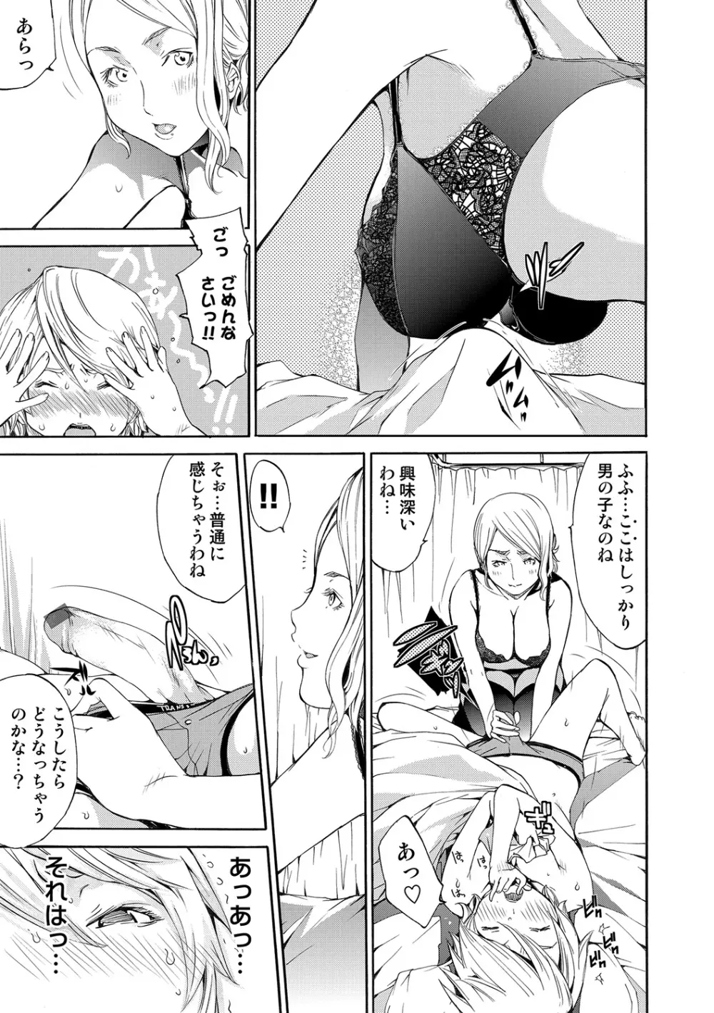 COMIC しちゅぷれ VOL.19 Page.13