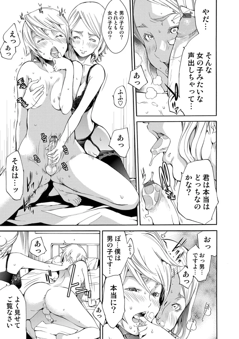 COMIC しちゅぷれ VOL.19 Page.15