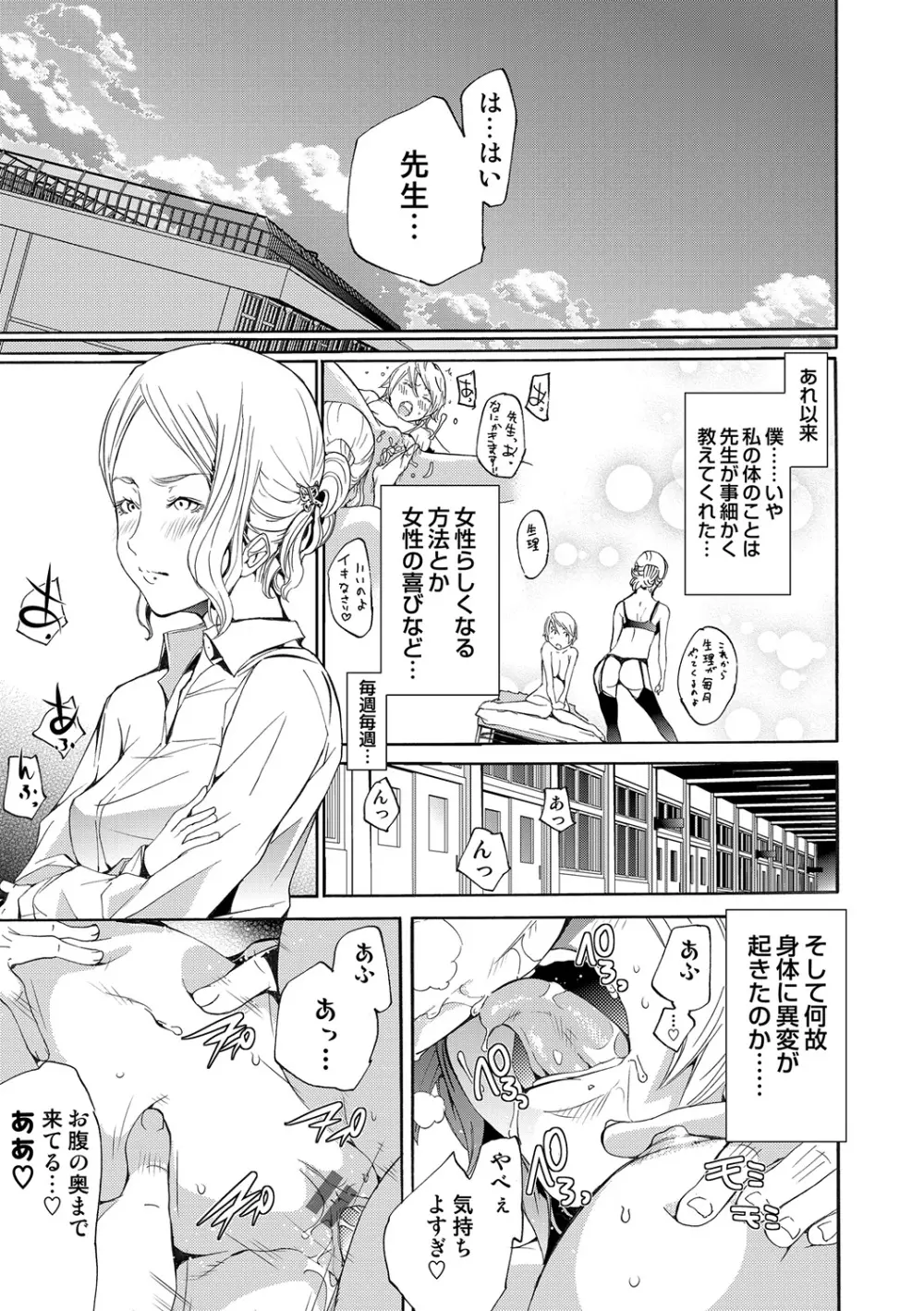 COMIC しちゅぷれ VOL.19 Page.25