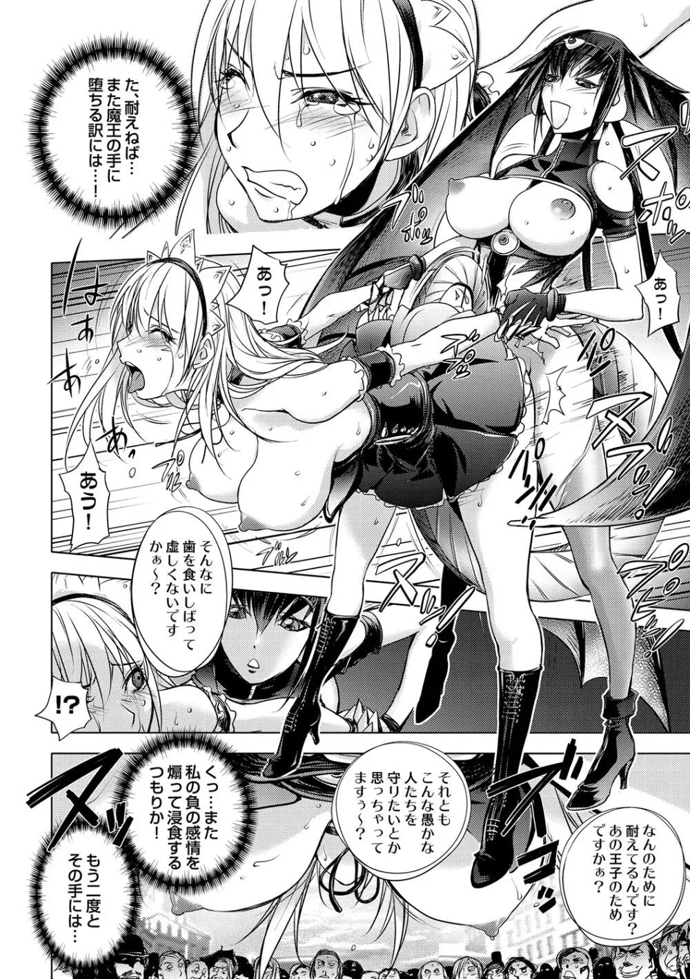 COMIC しちゅぷれ VOL.19 Page.44