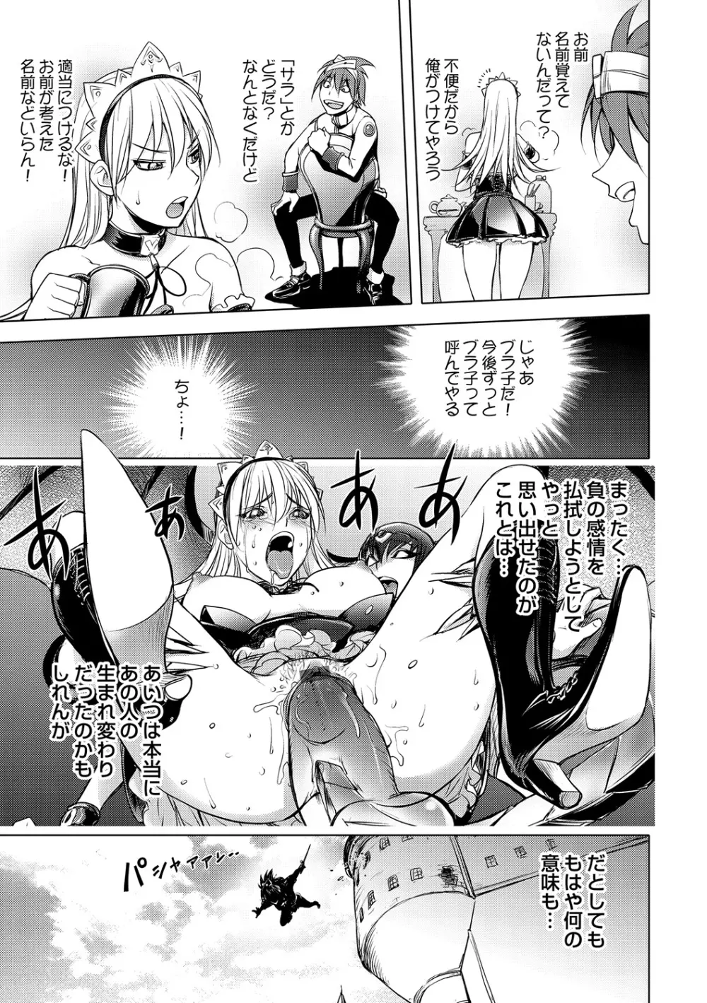 COMIC しちゅぷれ VOL.19 Page.47