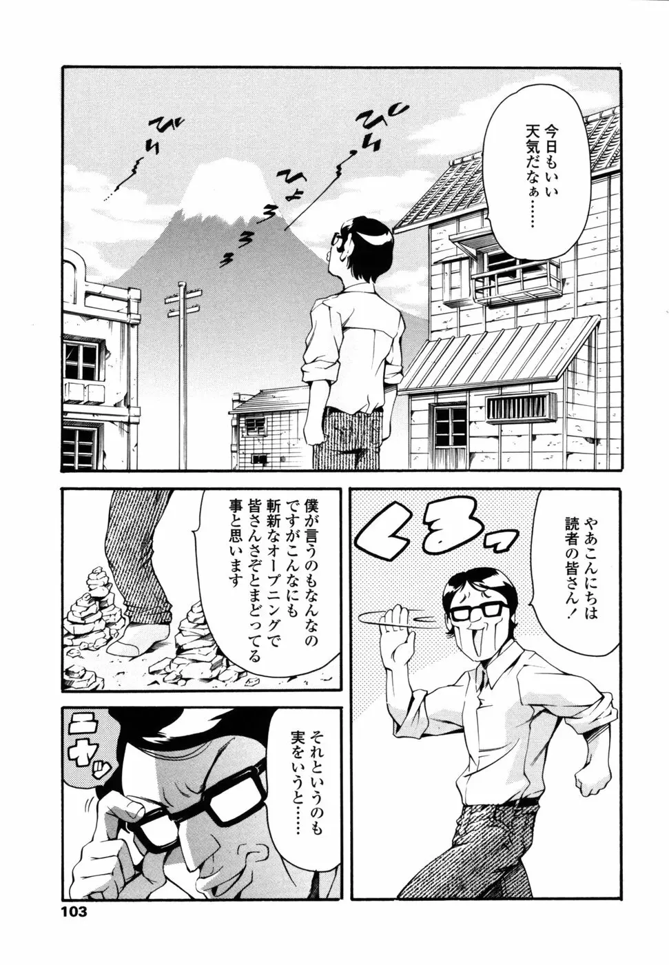 妹夏 Page.106