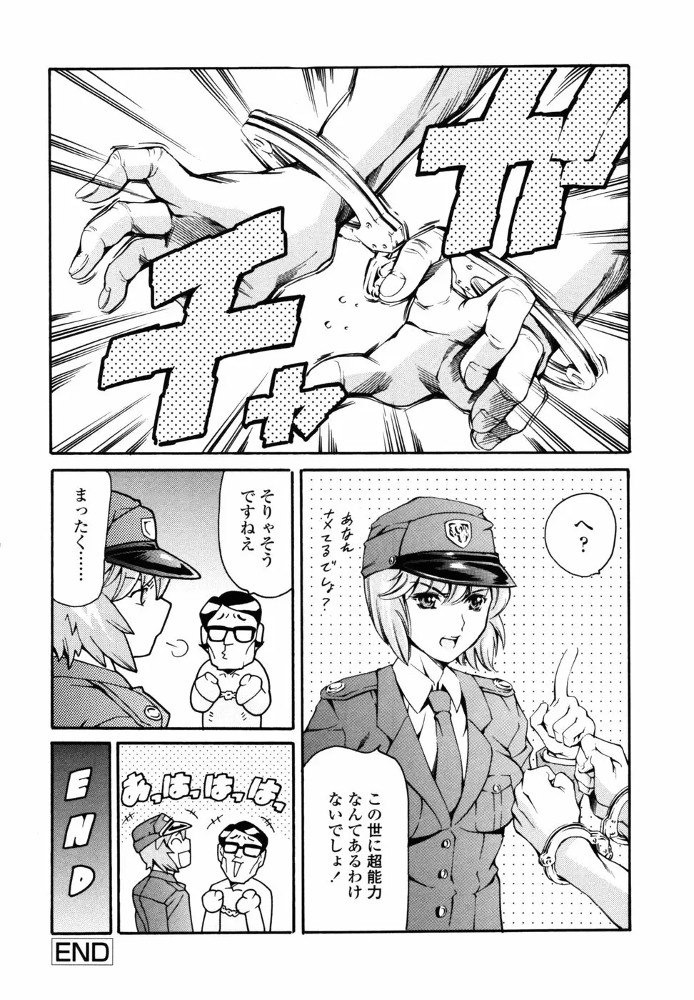 妹夏 Page.125