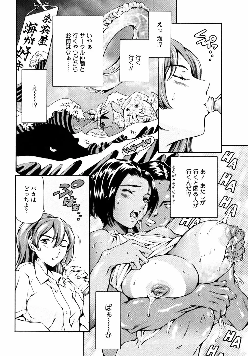 妹夏 Page.13