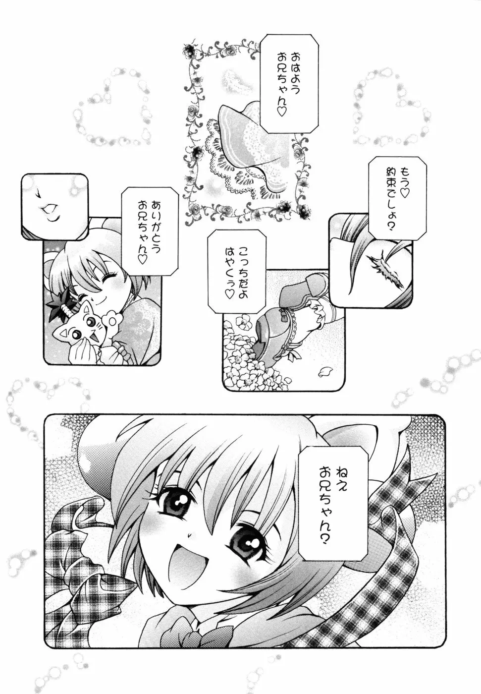 妹夏 Page.166