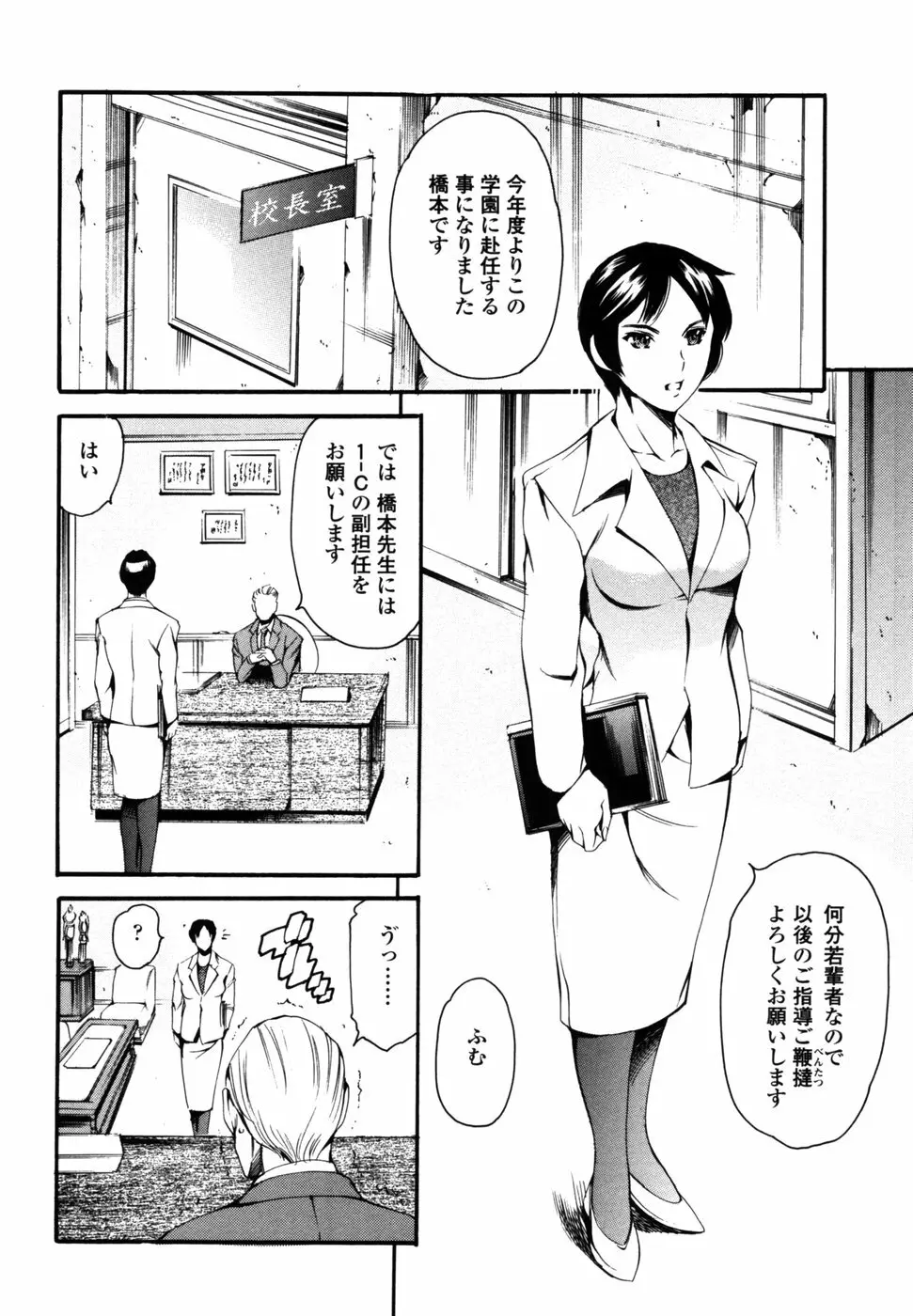 妹夏 Page.27