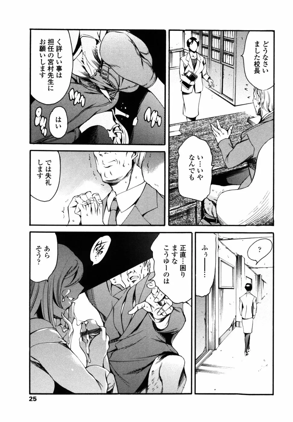 妹夏 Page.28