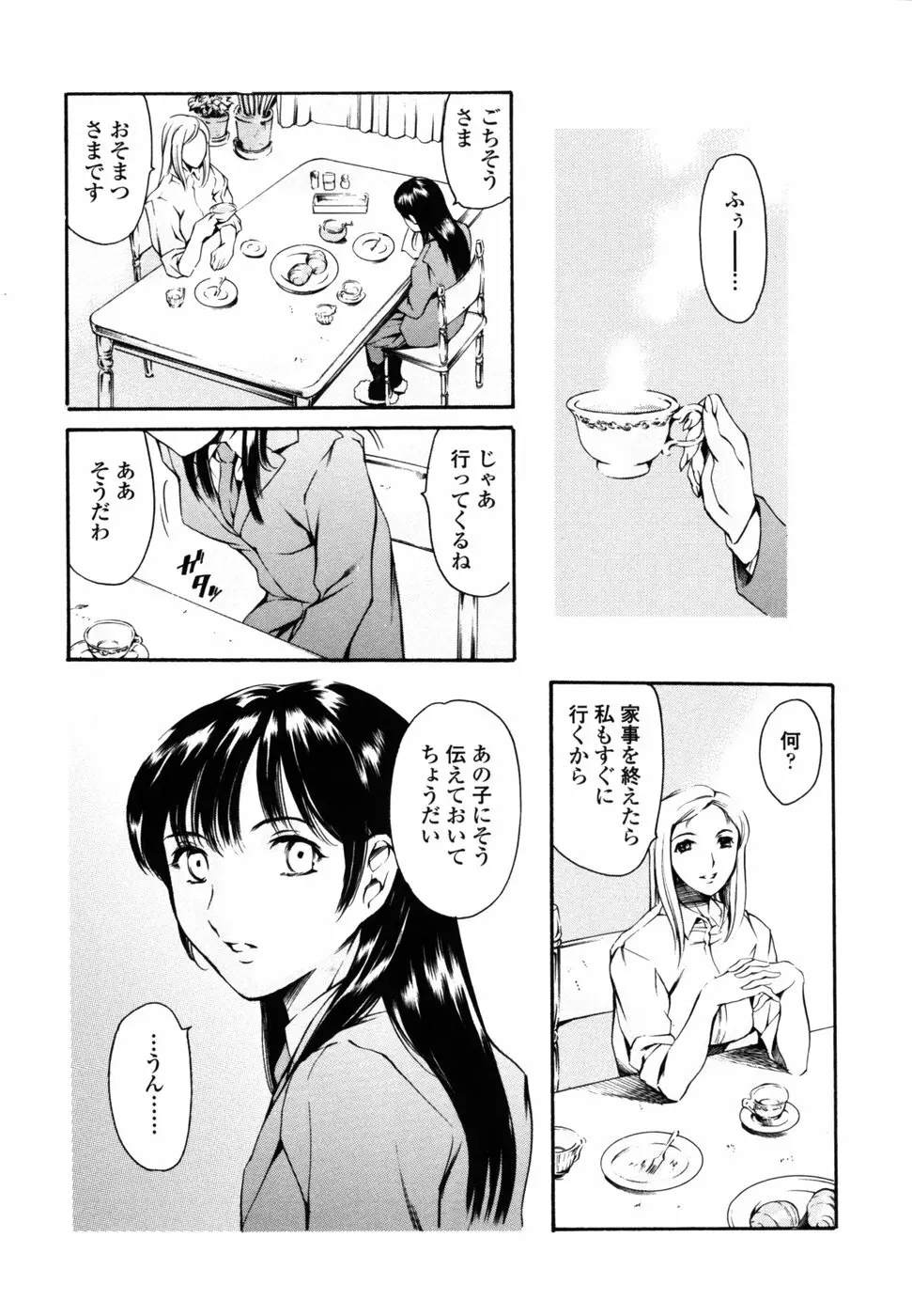 妹夏 Page.50