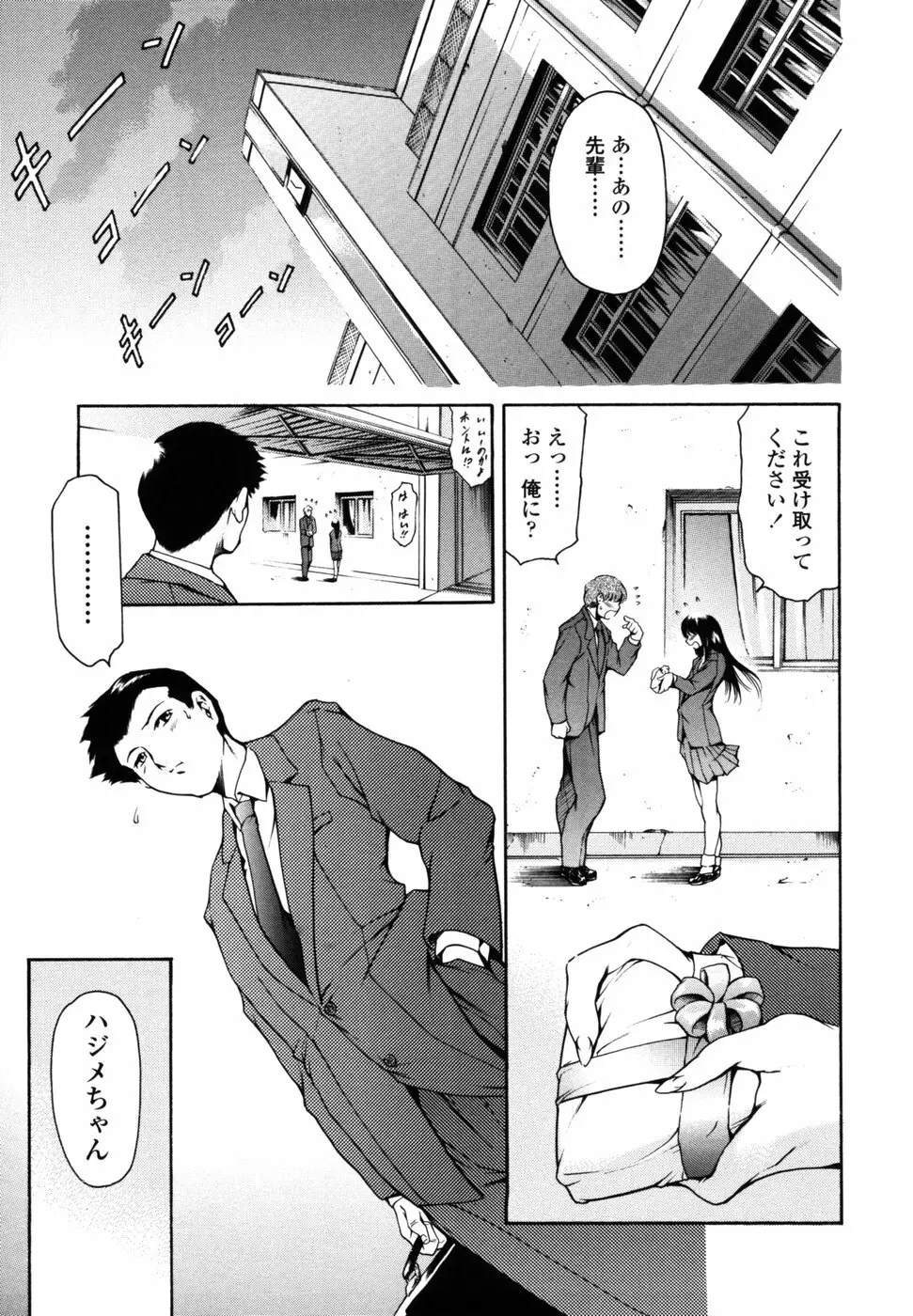 妹夏 Page.66