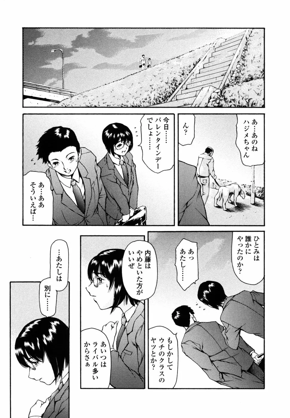 妹夏 Page.68