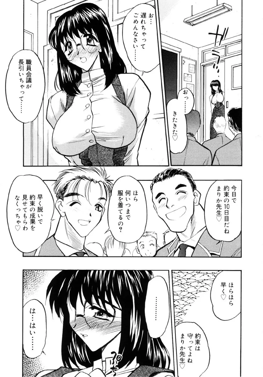 牛娘の恋 Page.120