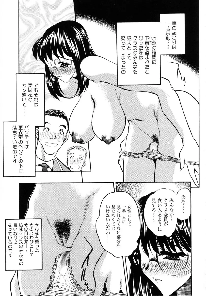 牛娘の恋 Page.122