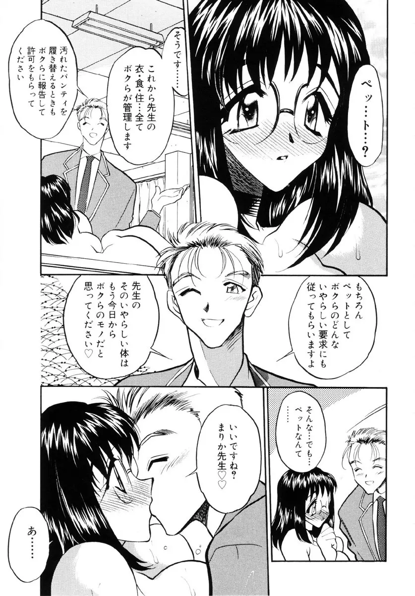 牛娘の恋 Page.130