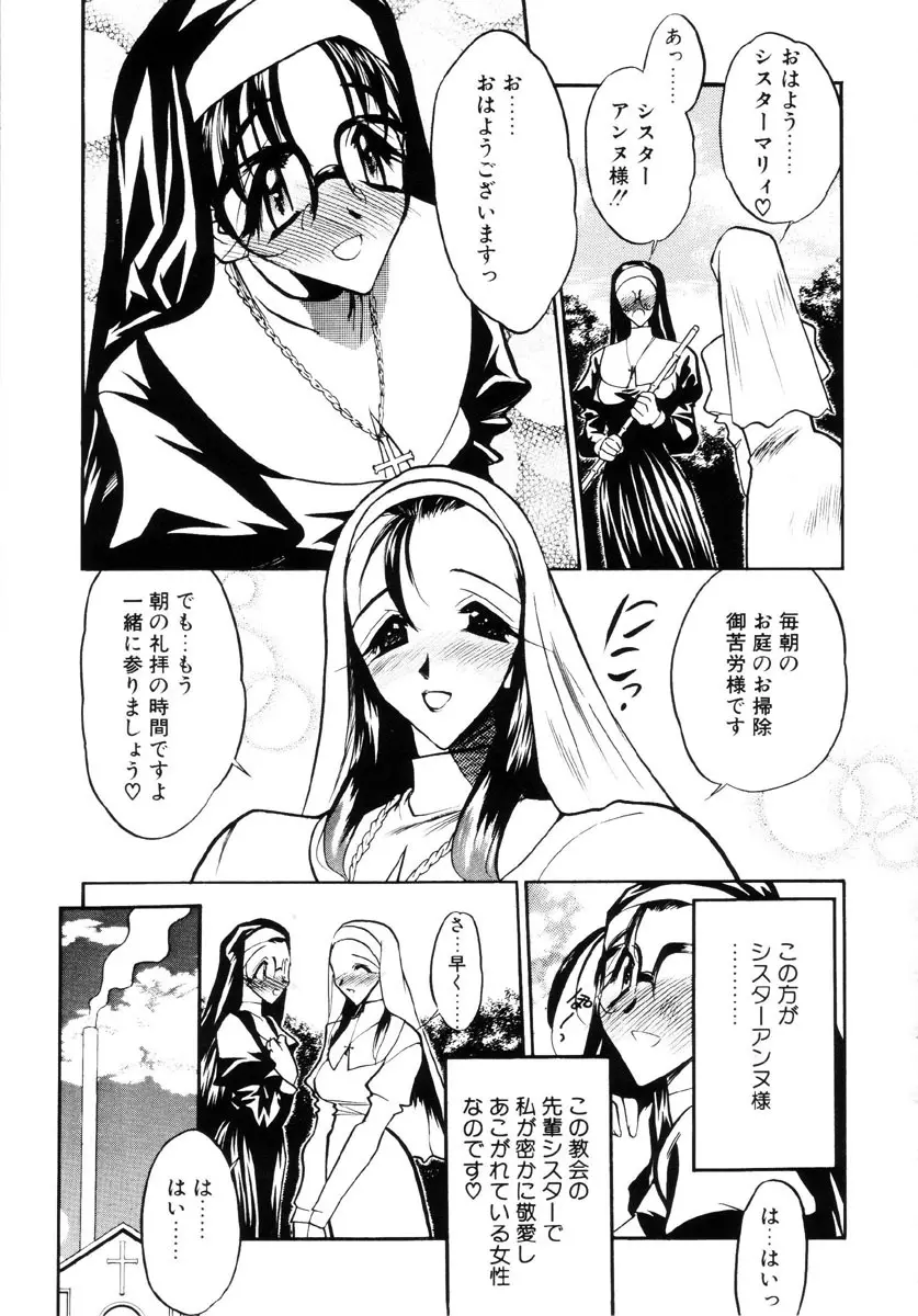 牛娘の恋 Page.156