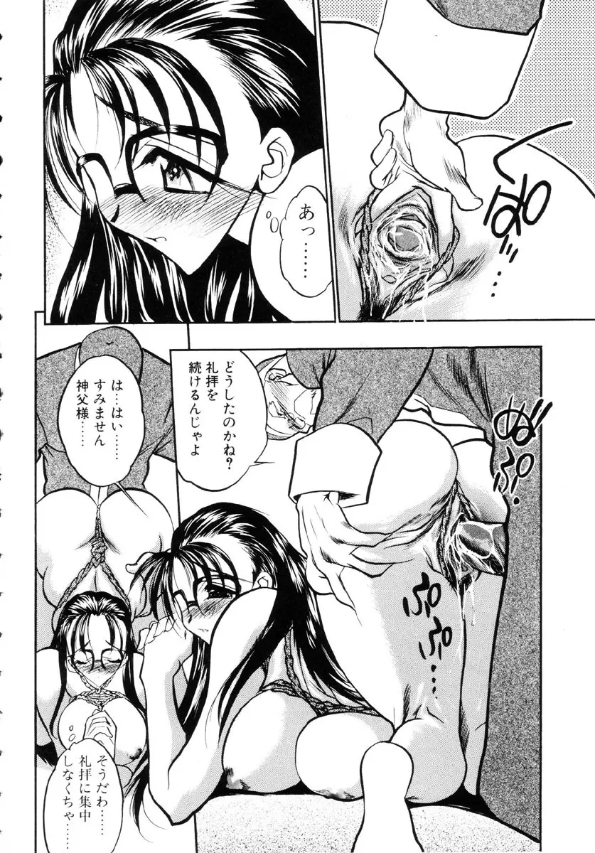 牛娘の恋 Page.165