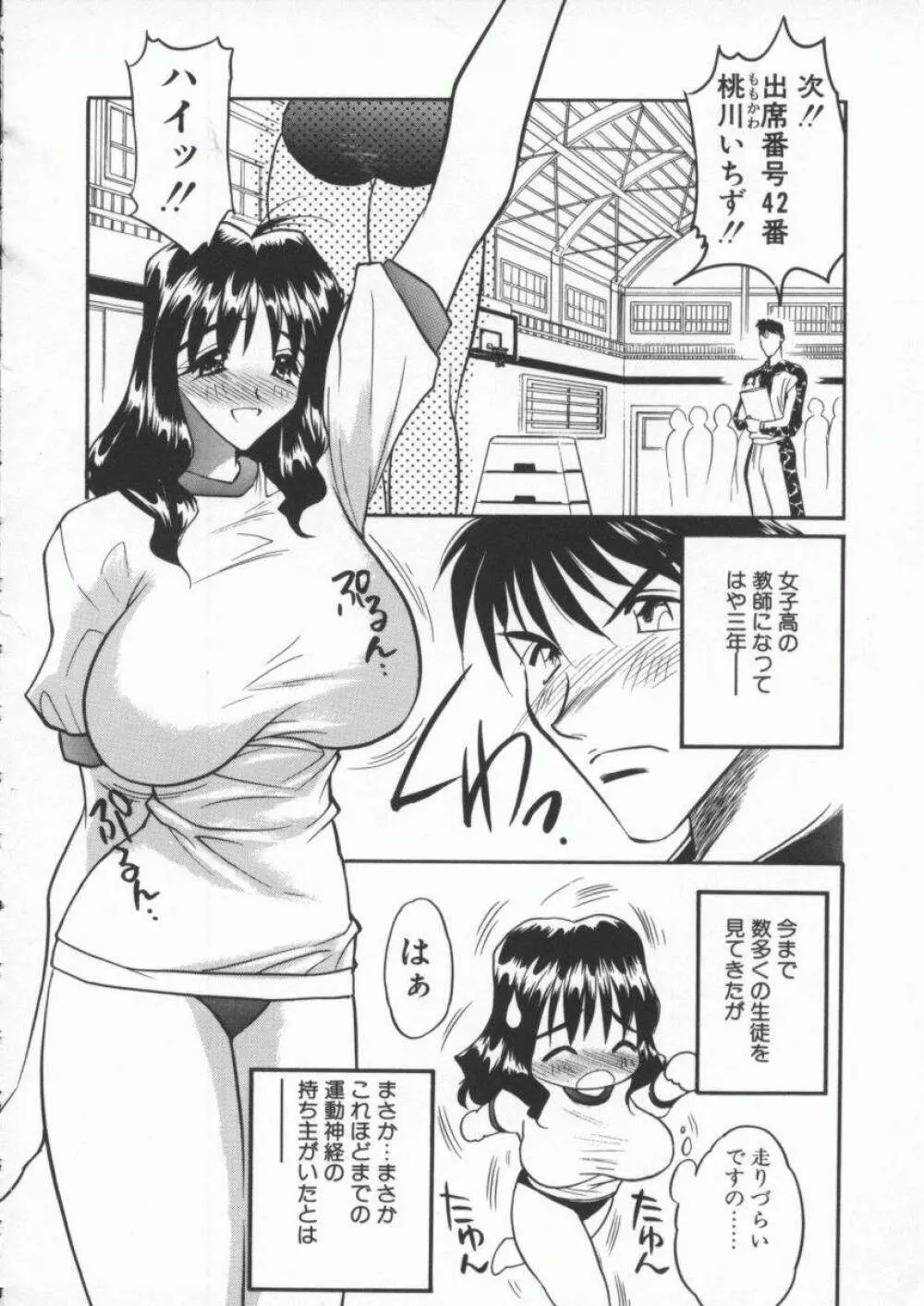 天使の法則 Page.164