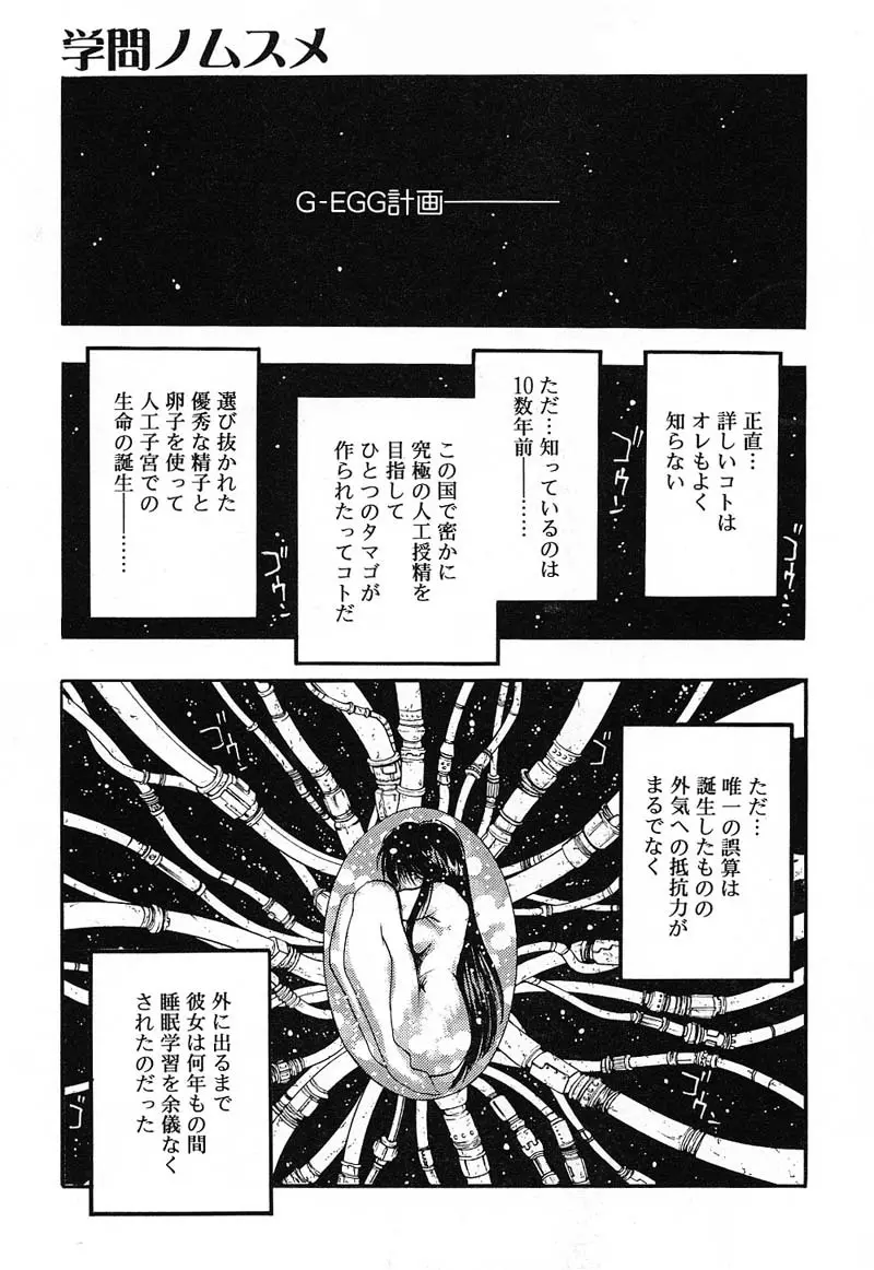 妹♥プレイ Page.118