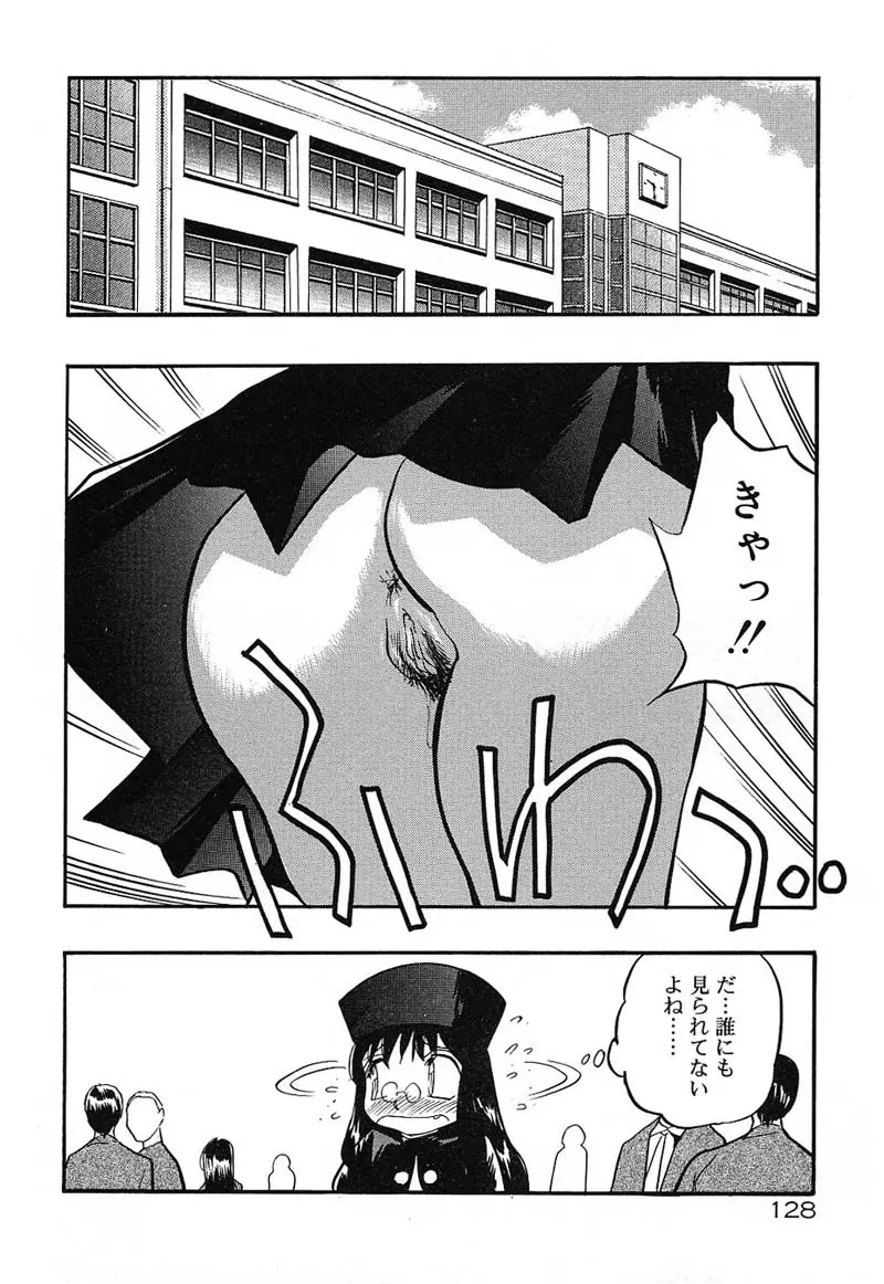 妹♥プレイ Page.131