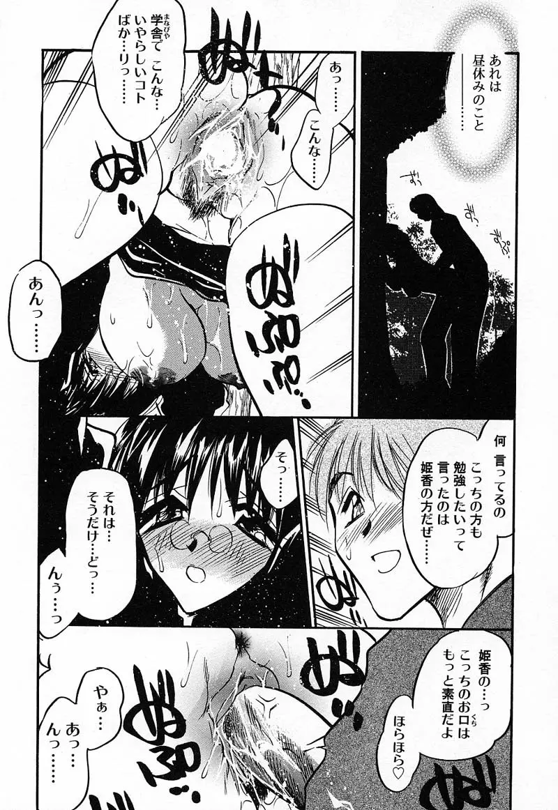 妹♥プレイ Page.132