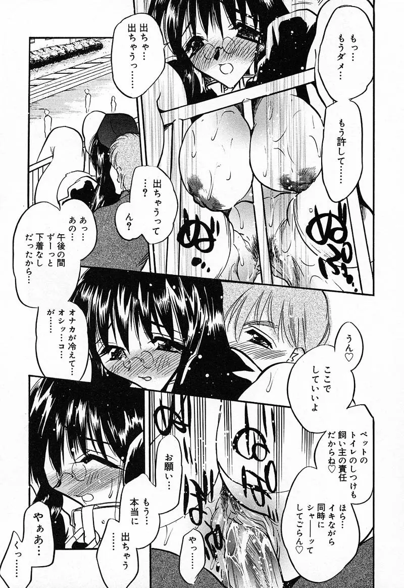 妹♥プレイ Page.144