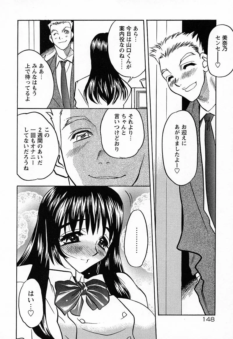 妹♥プレイ Page.151