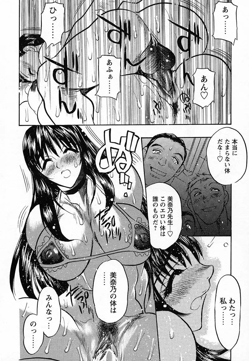 妹♥プレイ Page.161