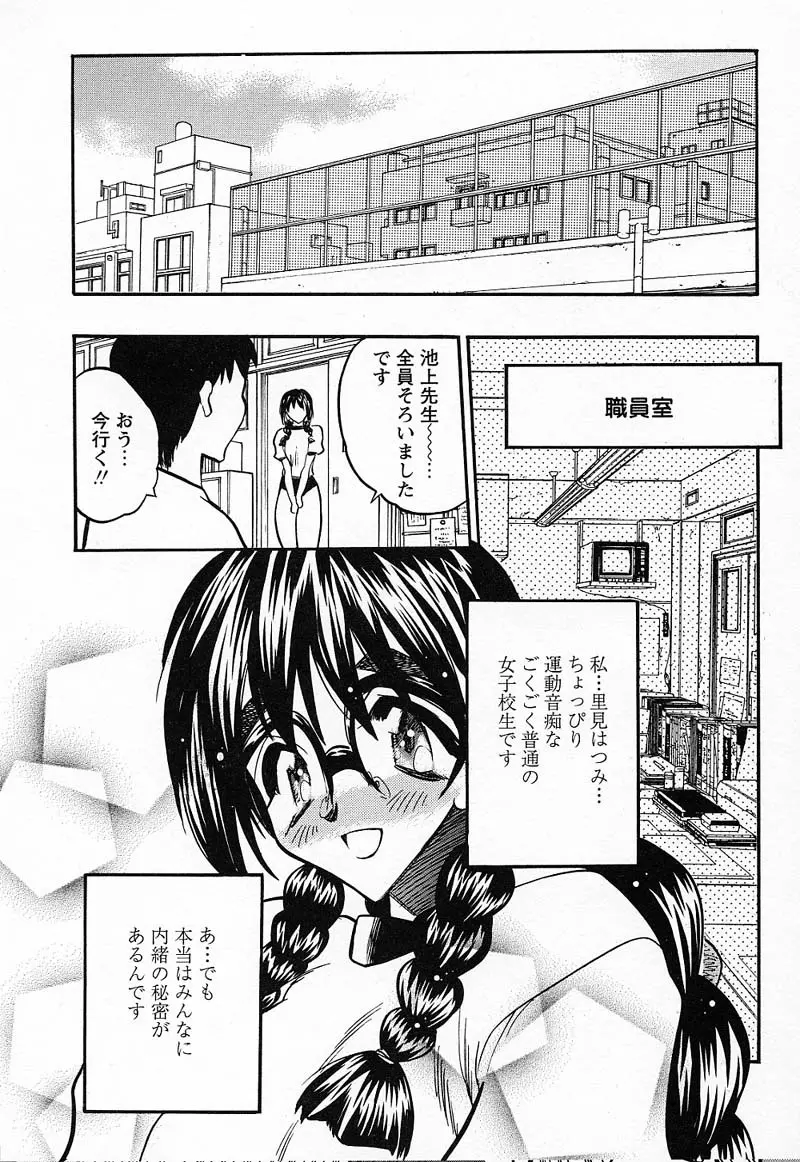 妹♥プレイ Page.61