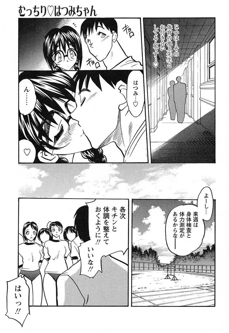 妹♥プレイ Page.62